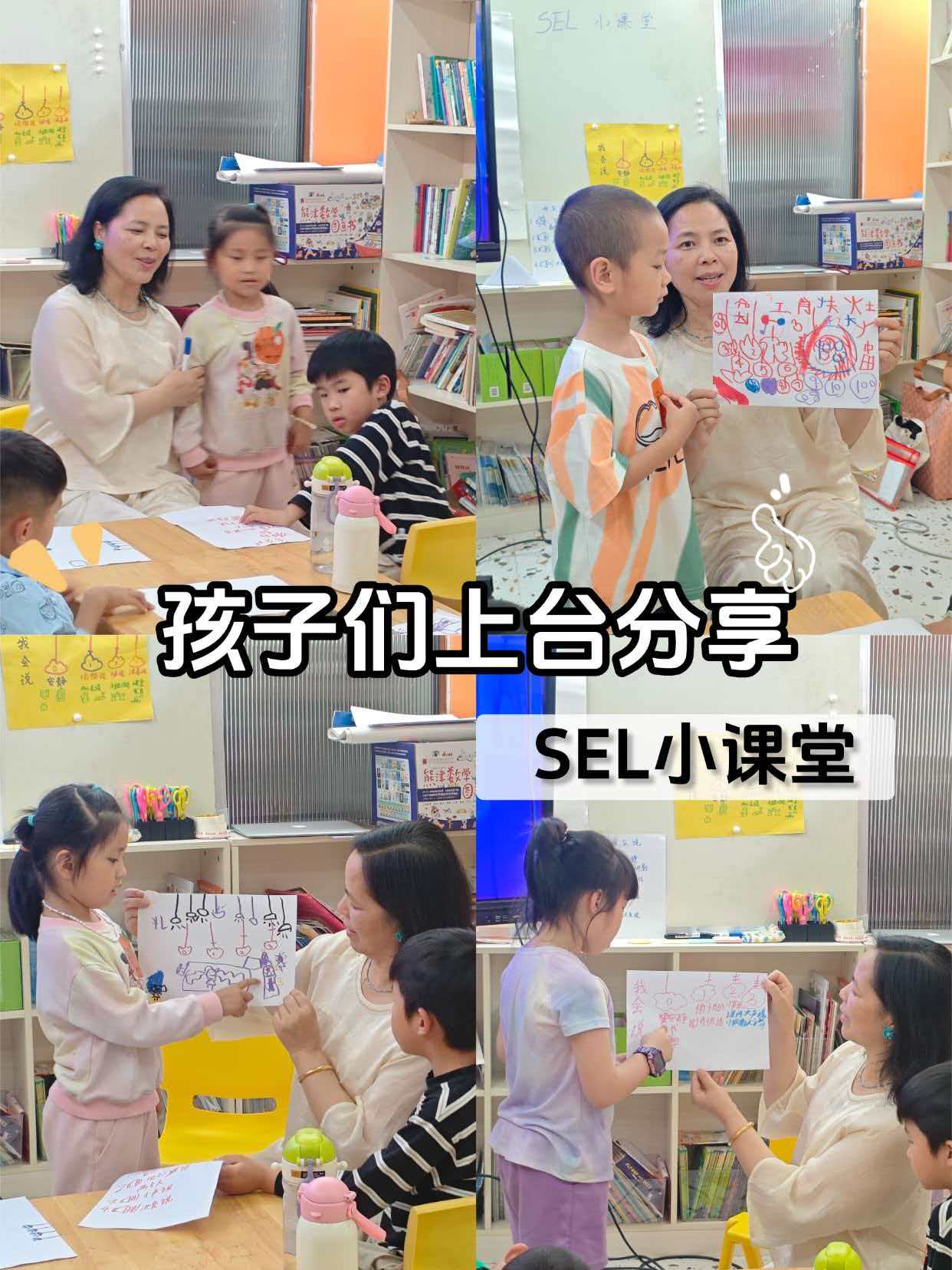 孩子们上台分享作品